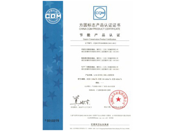 節能産(chan)品認證(zhèng)